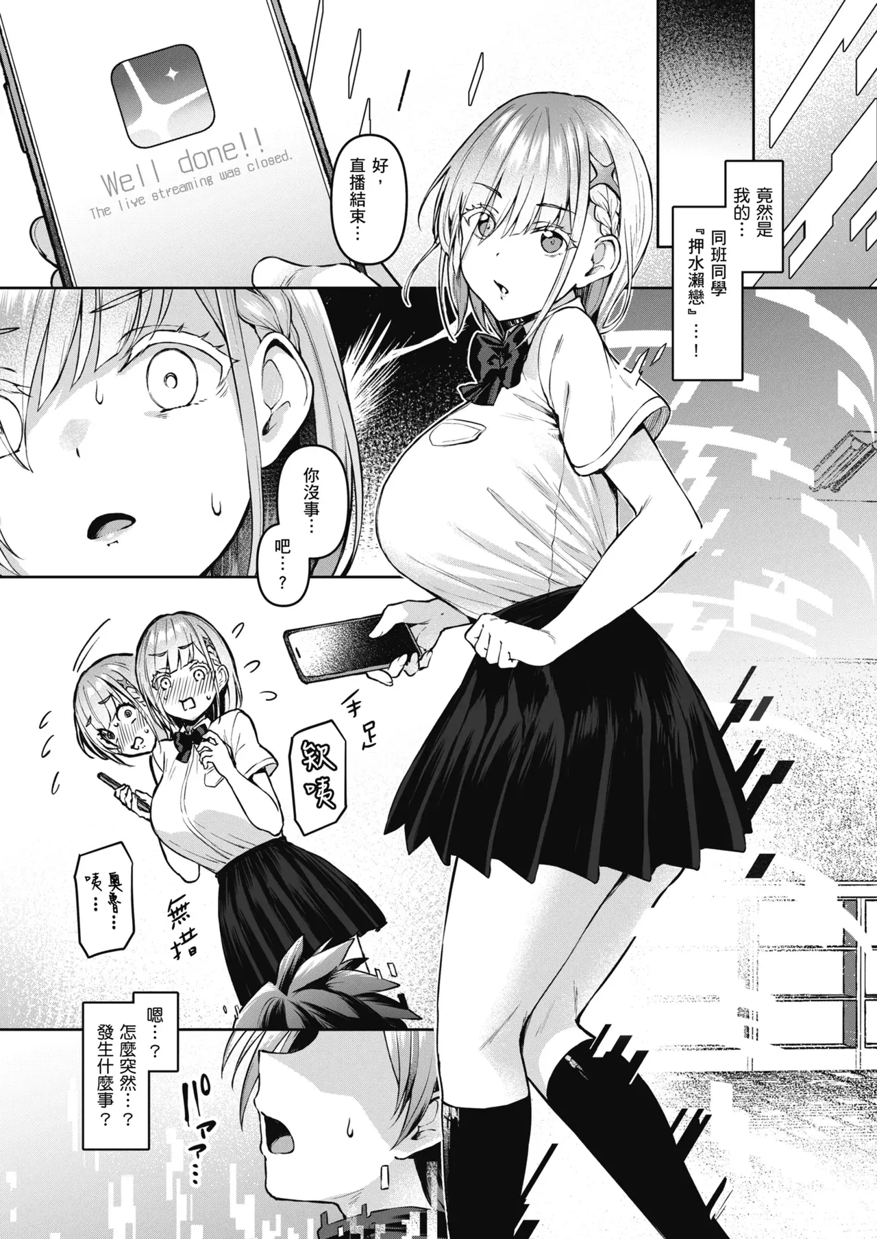 Vanishing Reality 1~4 page 10 full