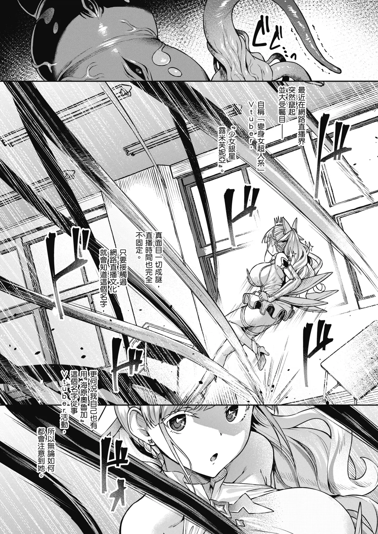 Vanishing Reality 1~4 page 7 full