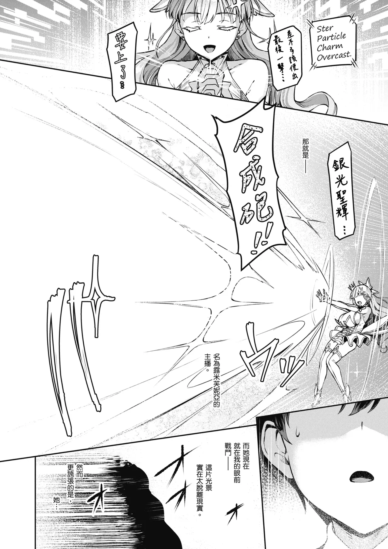 Vanishing Reality 1~4 page 9 full