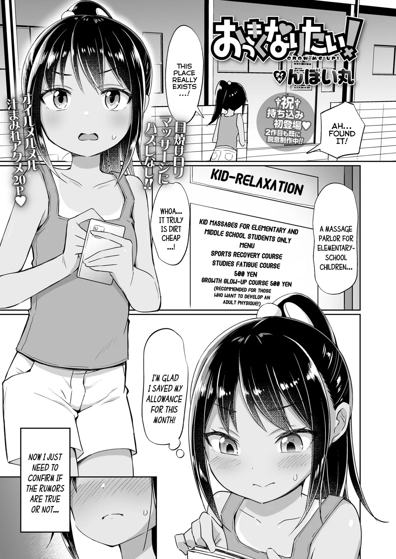 Okkiku Naritai! - Grow Me Up! page 1 full