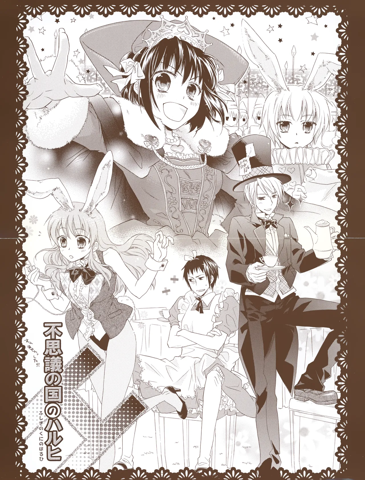 KKO3 Aoi Kakera page 3 full