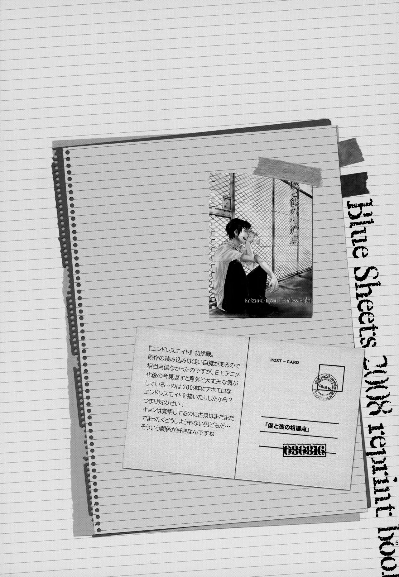 KKO3 Aoi Kakera page 6 full