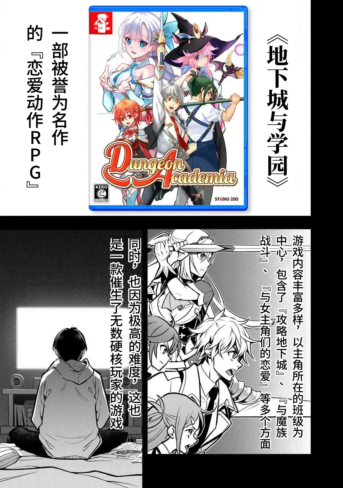 Academy Saikyou no Mob Healer ~Shinige Sekai no Mob ni Tensei shita Ore wa, Hazure Job  to Gensaku Chishiki de Musou suru~ | 学园最强路人奶妈～转生为死亡游戏世界的路人角色的我，凭借废柴职业【治疗师】与原作知识无双～ page 7 full