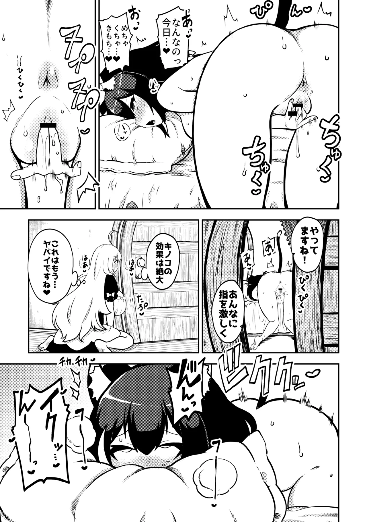 もう数がわからないプリコネ page 7 full