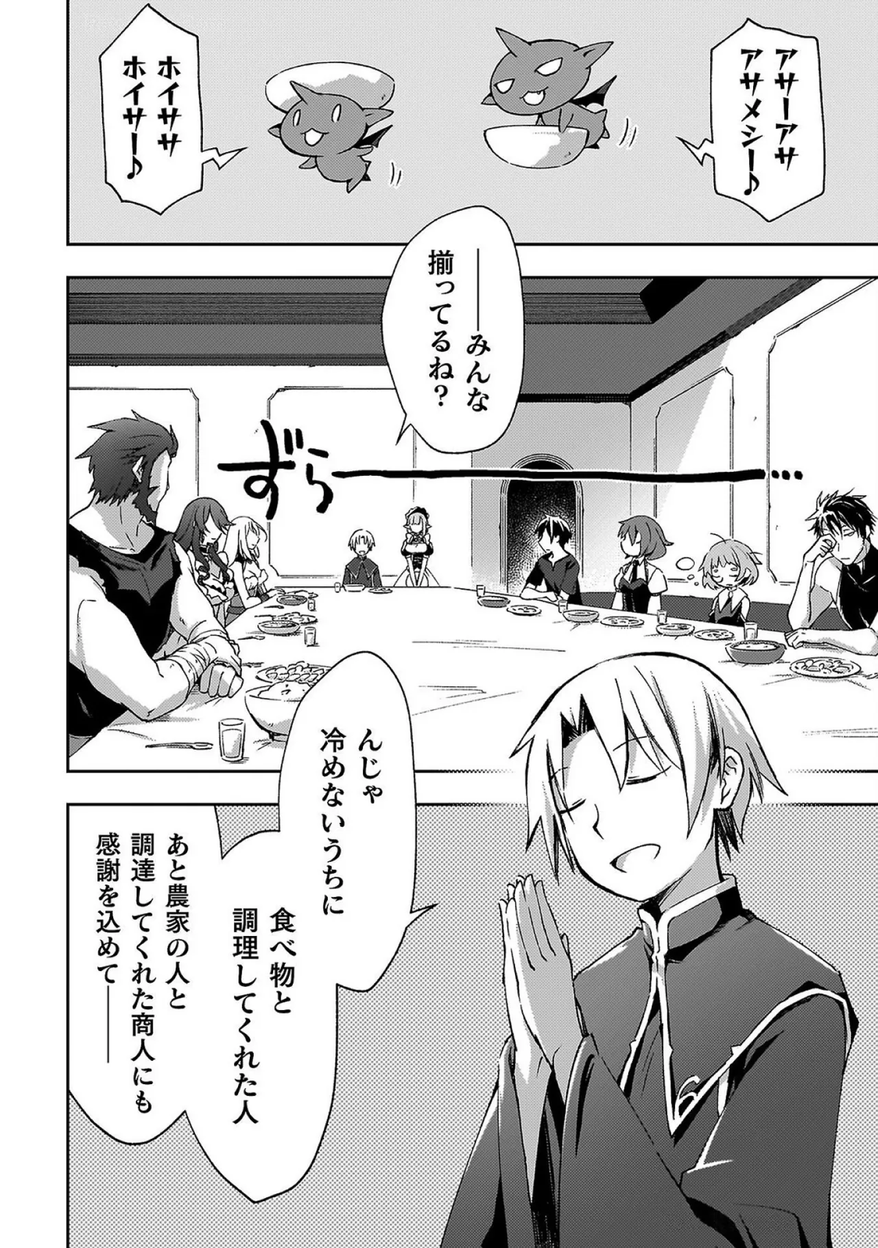 ダンジョン暮らしの元勇者 THE COMIC 第07巻 page 6 full