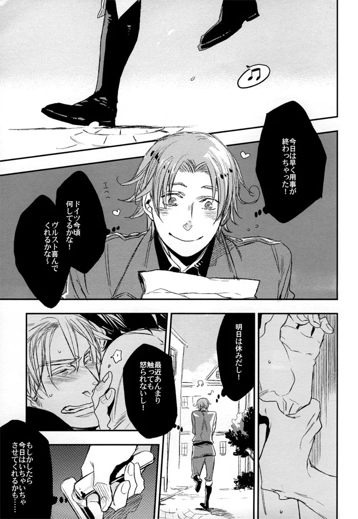 unsavory ties page 4 full