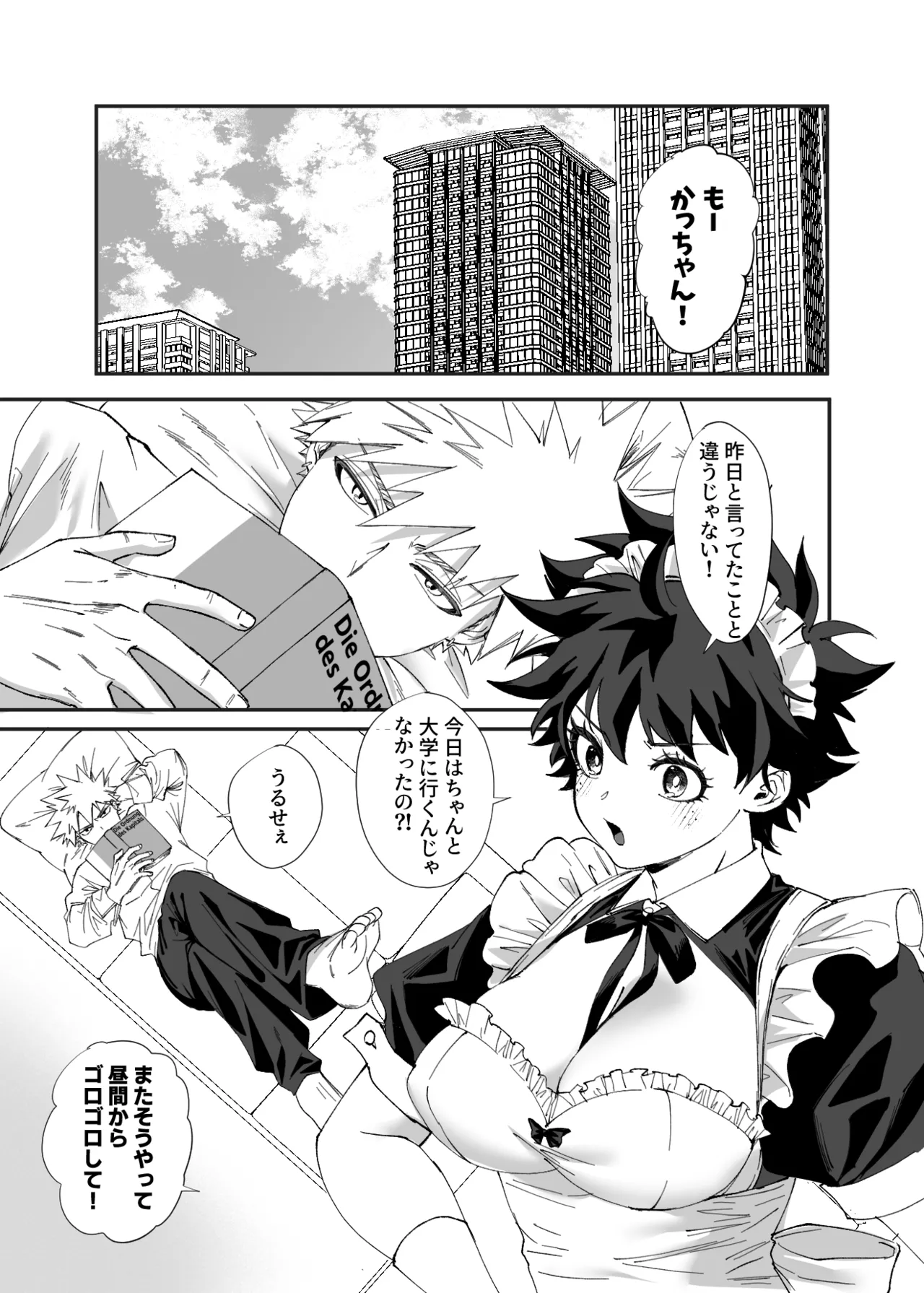 OWN 3 page 1 full