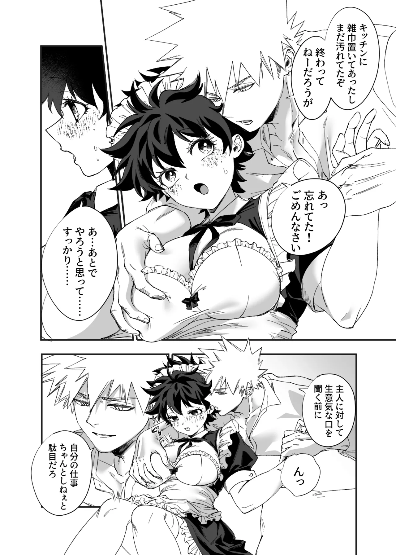 OWN 3 page 6 full