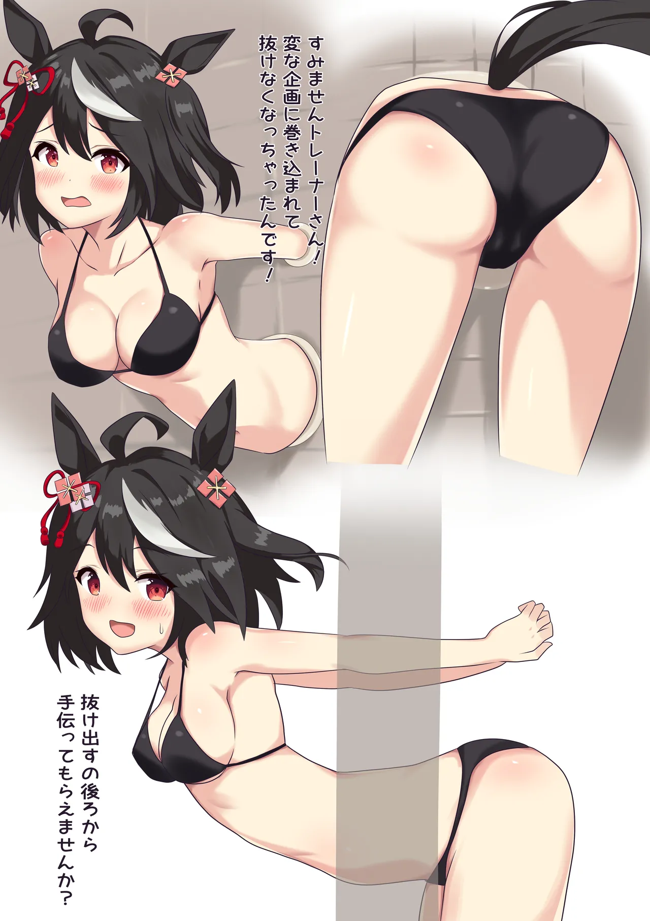 Kabeziri Kitasato Sweepy page 3 full