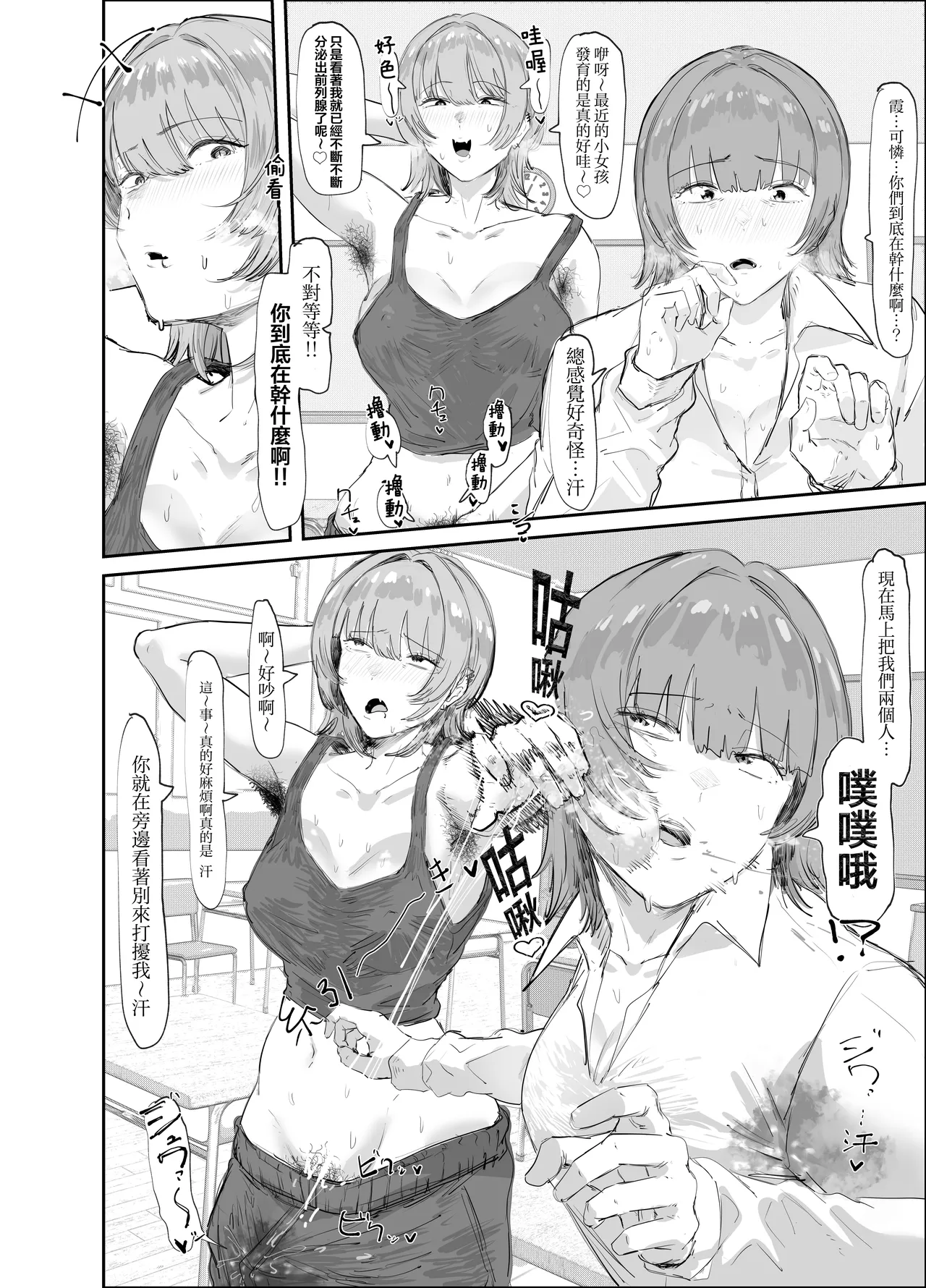 Kou ni Arawareta Youkai-ppoi Yatsu page 5 full