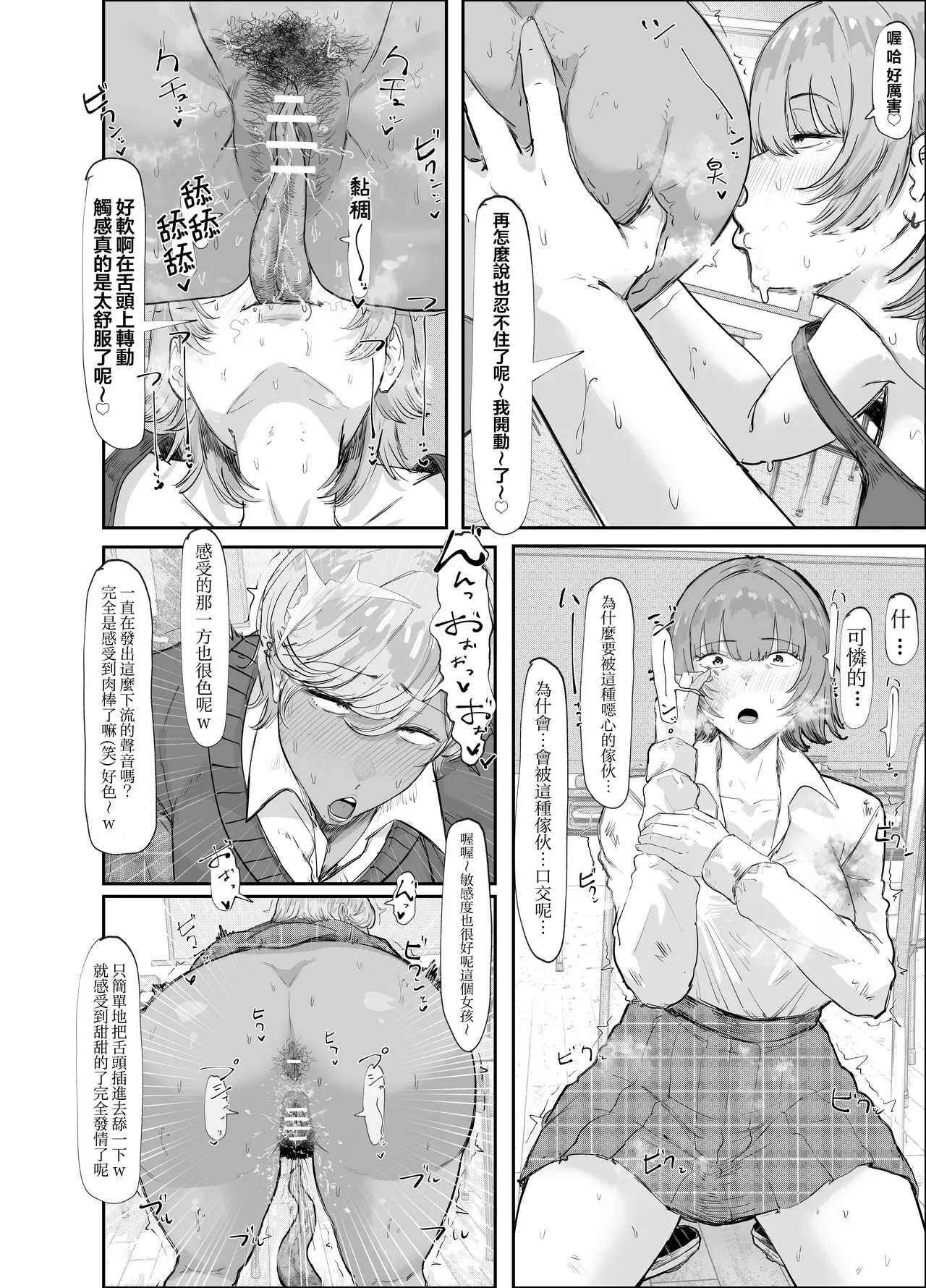 Kou ni Arawareta Youkai-ppoi Yatsu page 9 full