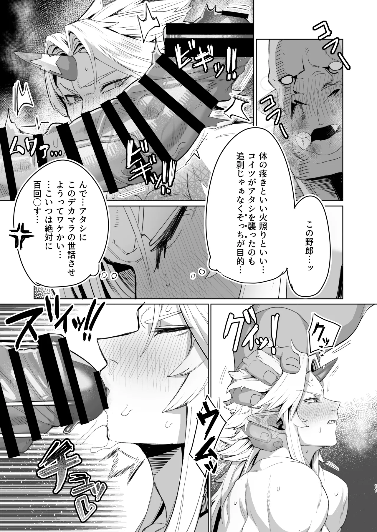Yuugi Nee-san to Ork ga kunzu hoguretsu page 10 full