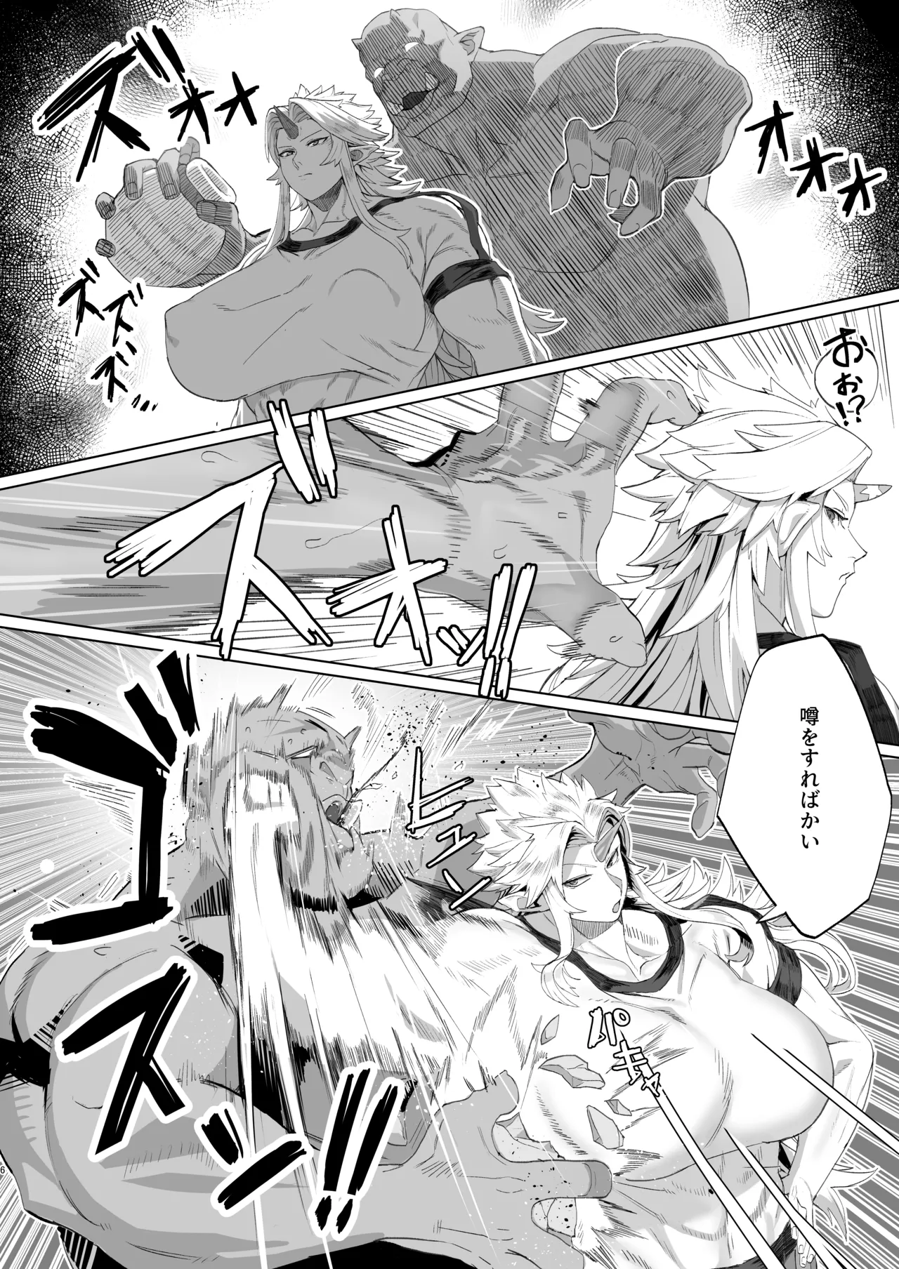 Yuugi Nee-san to Ork ga kunzu hoguretsu page 5 full