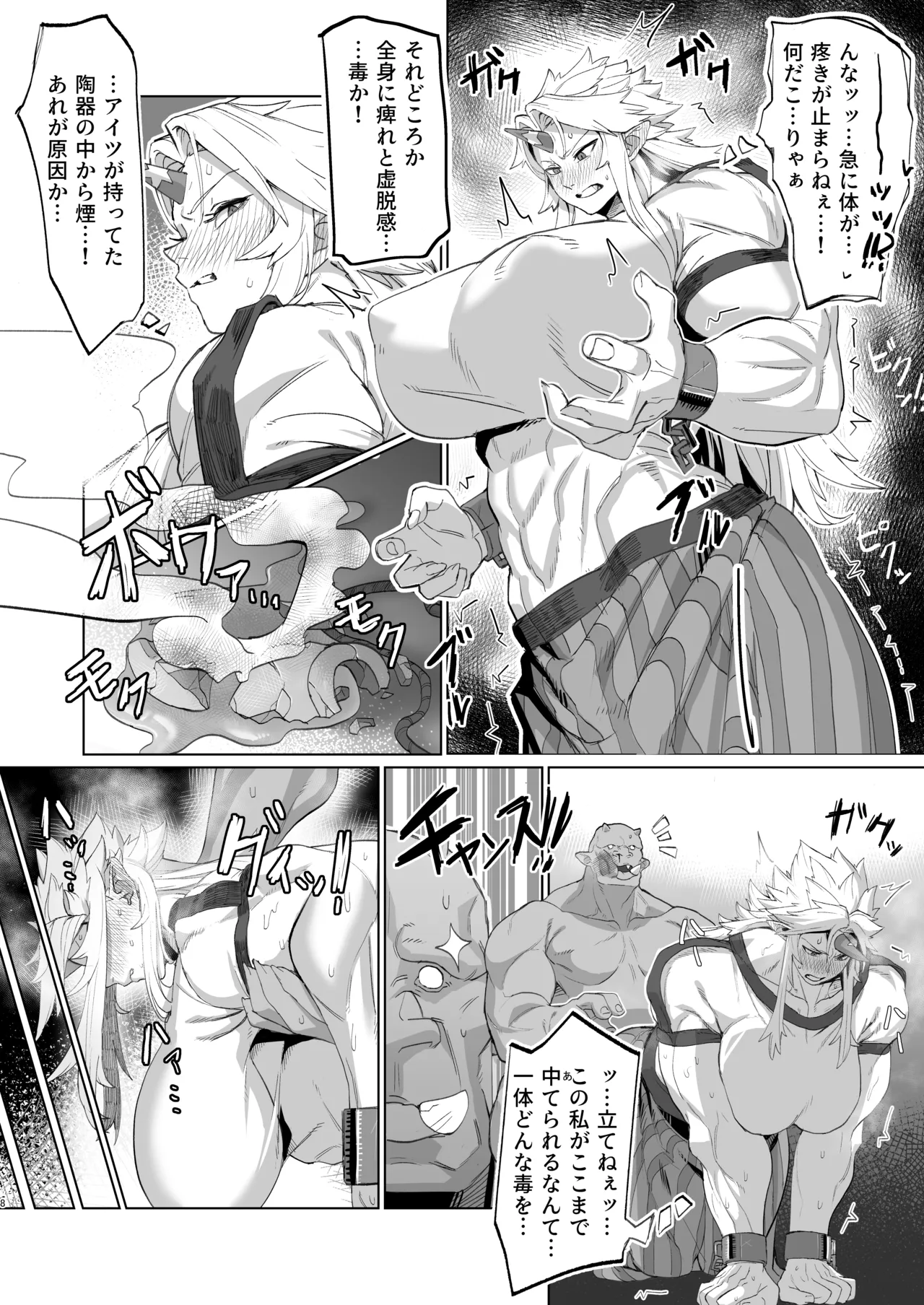 Yuugi Nee-san to Ork ga kunzu hoguretsu page 7 full