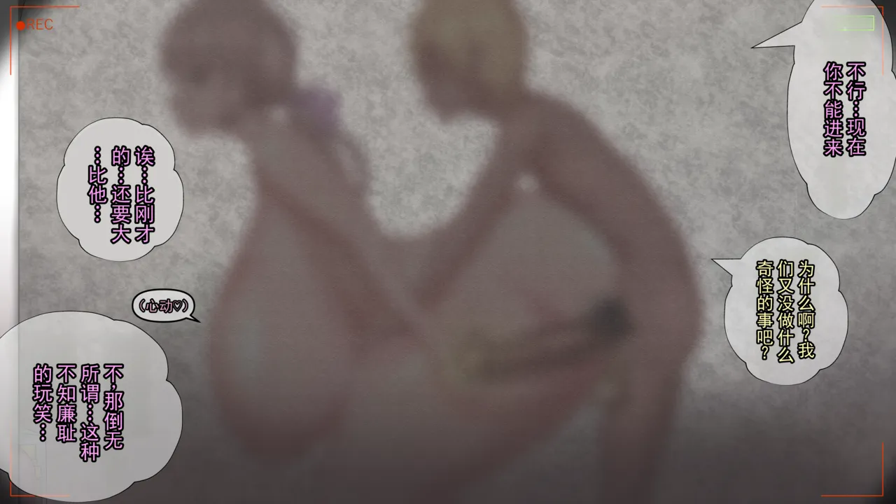 在不易被察觉的画面角度下偷情做爱、进行火男式口交的女人们 page 7 full