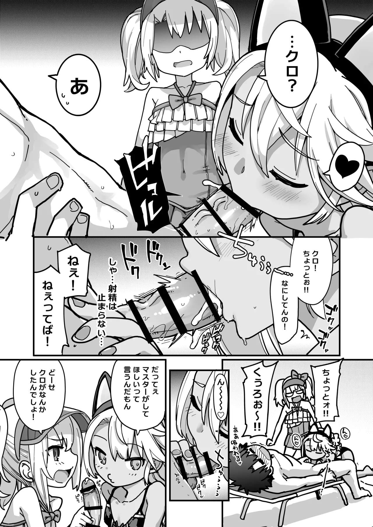 Prisma☆Summer page 10 full
