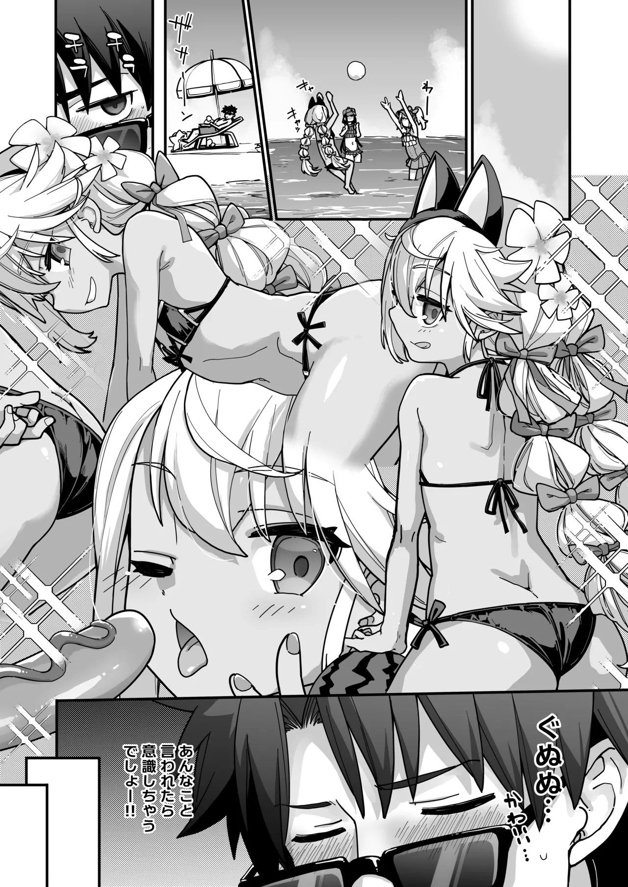 Prisma☆Summer page 6 full