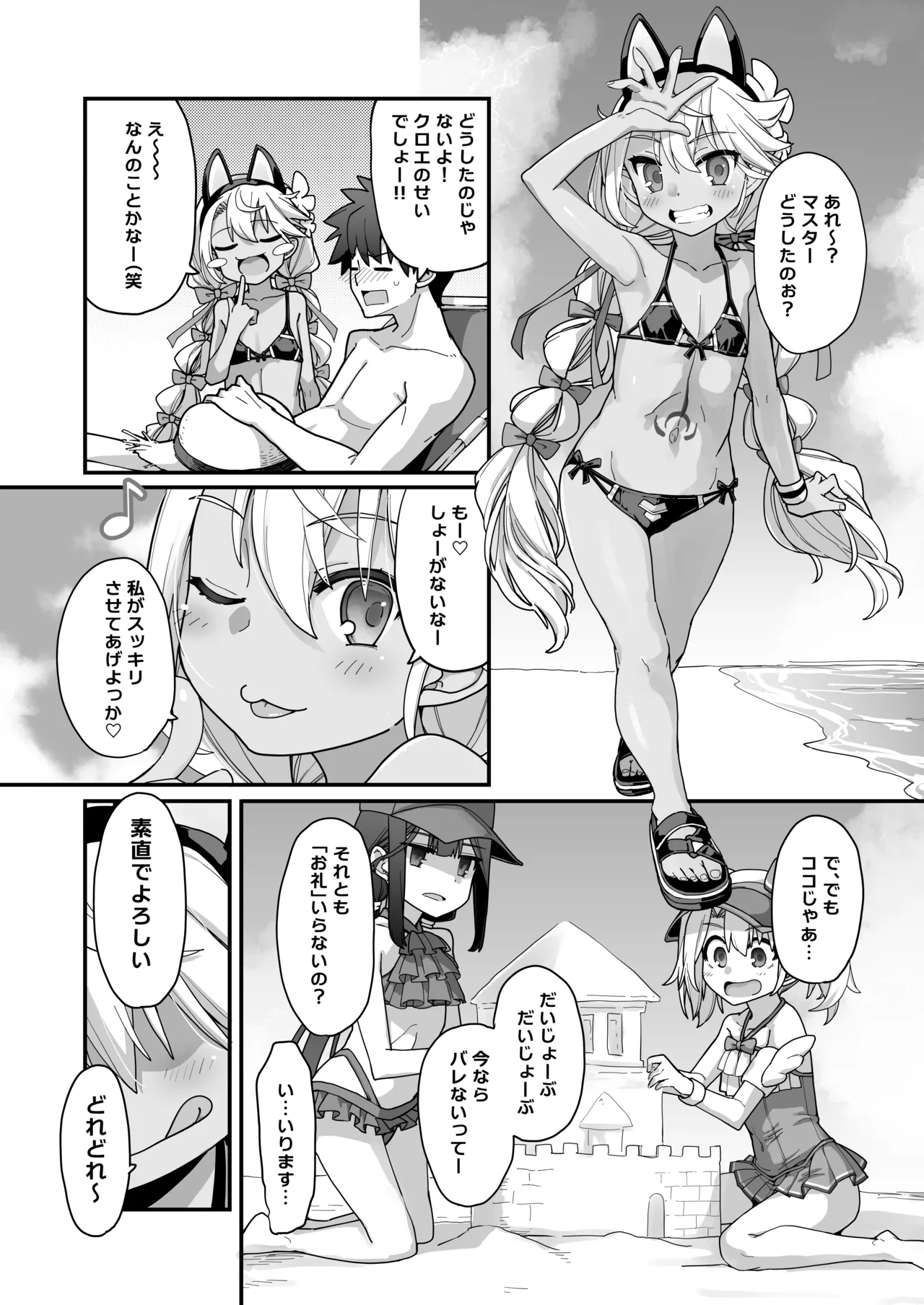 Prisma☆Summer page 7 full