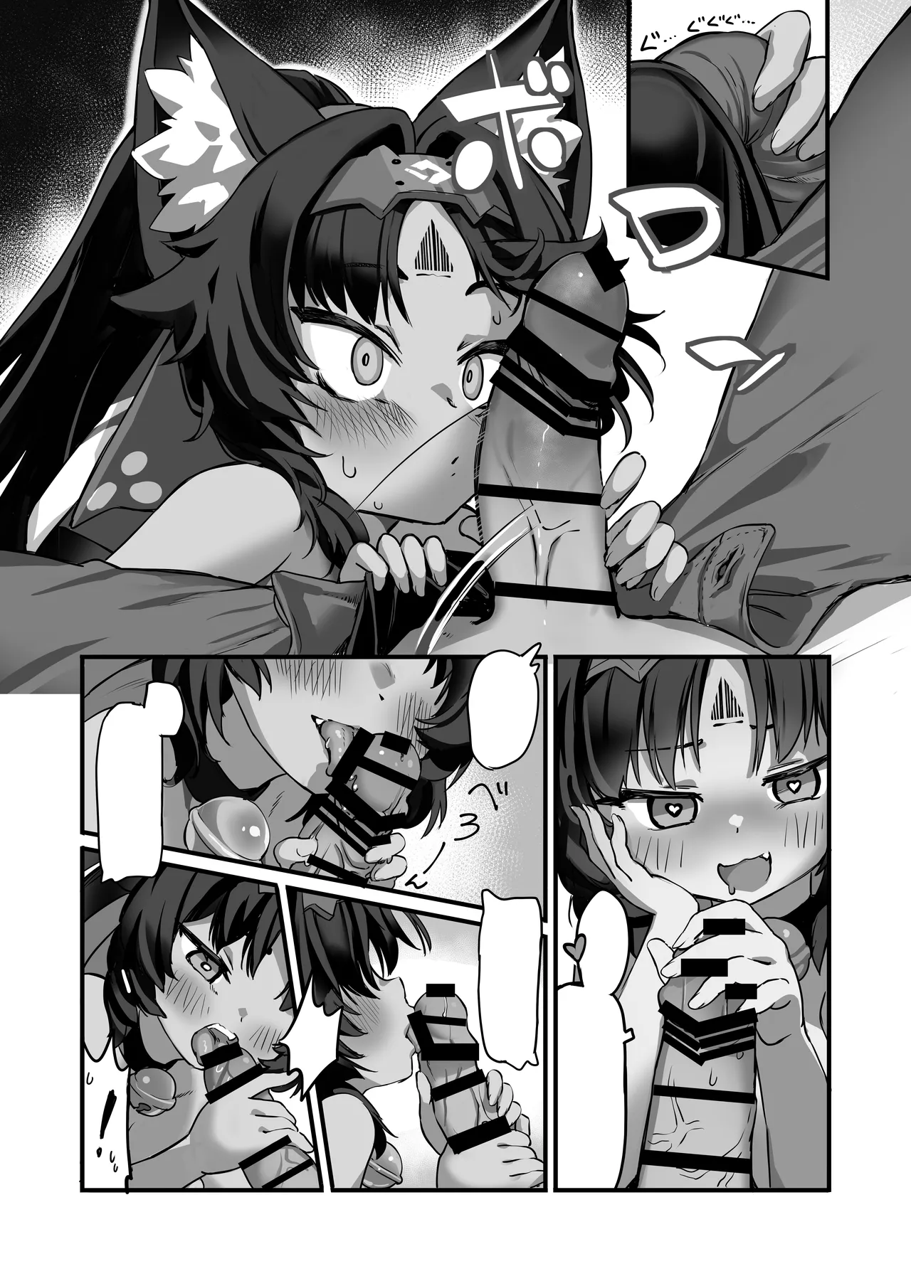 Neko wa Matatabi no Yume o Miru page 6 full