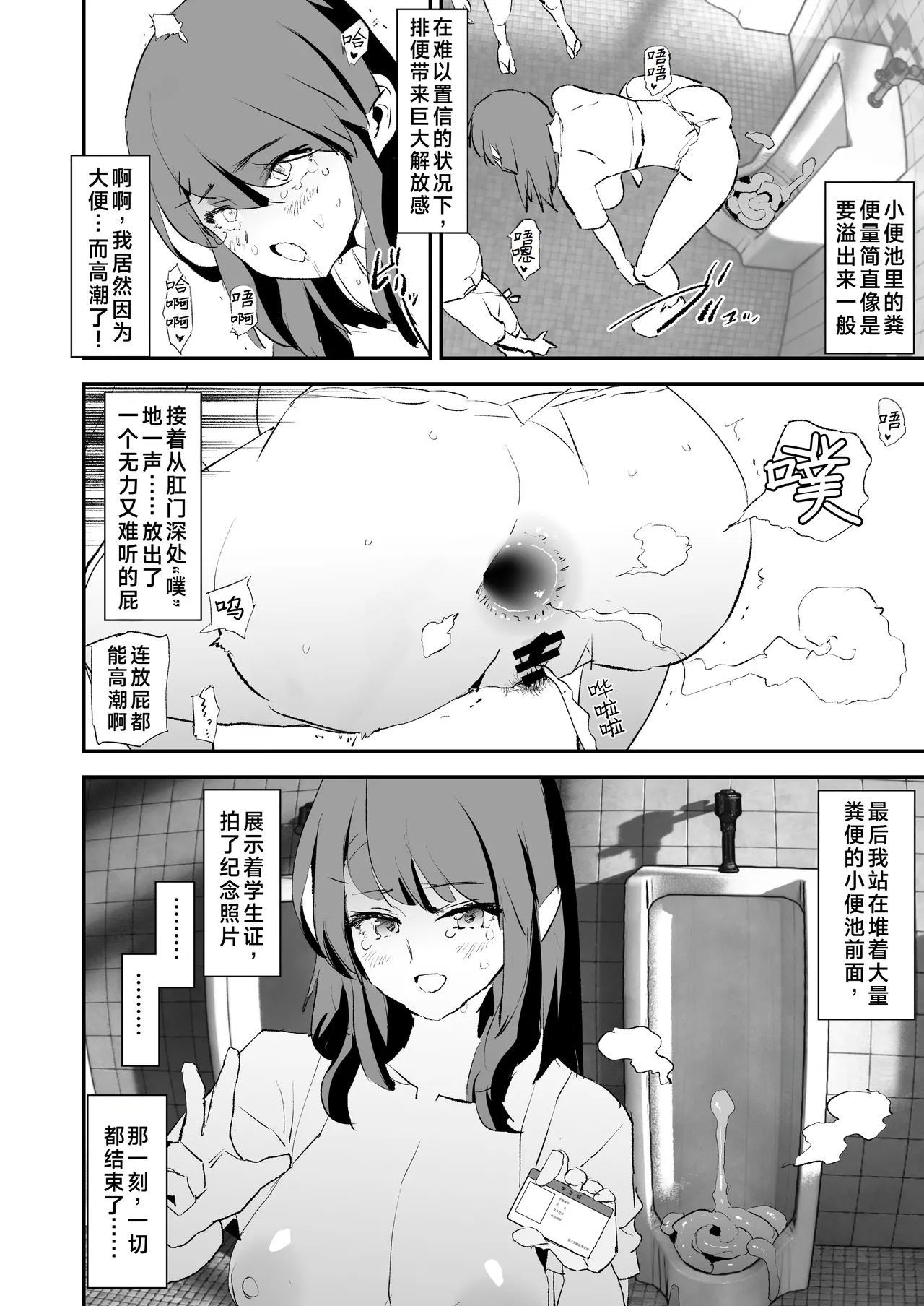 Saki Kashii - 4-Page Manga | 香椎紗季・漫画4P page 5 full