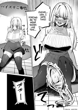 [niki’scope (niki.)] Jirai Sugoroku [MTL] — page 24