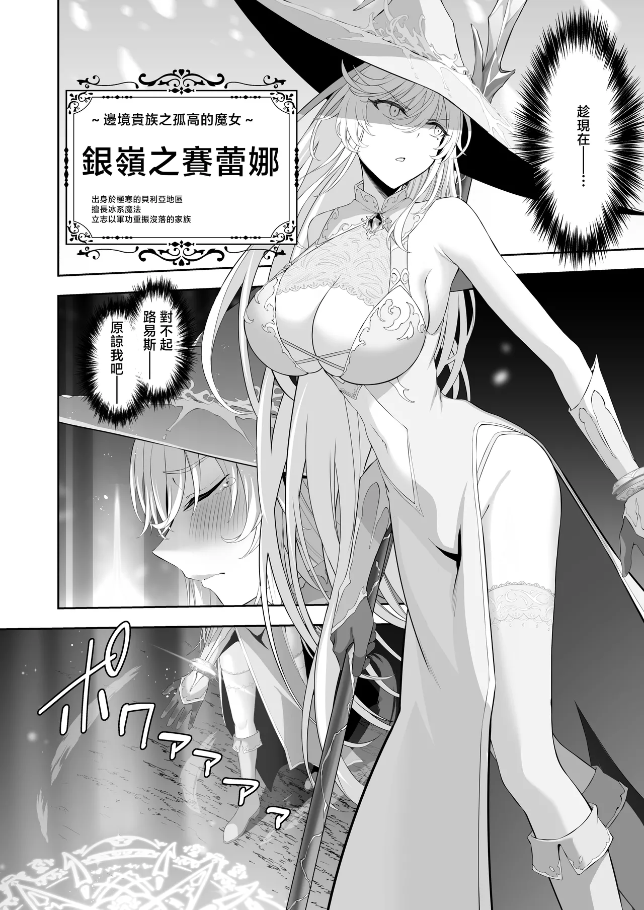 Ijimaya_Ijima_Yuu_Isekai_Kodomo_Heya_Ojisan_Saikyou_Majo_no_Shojo page 6 full