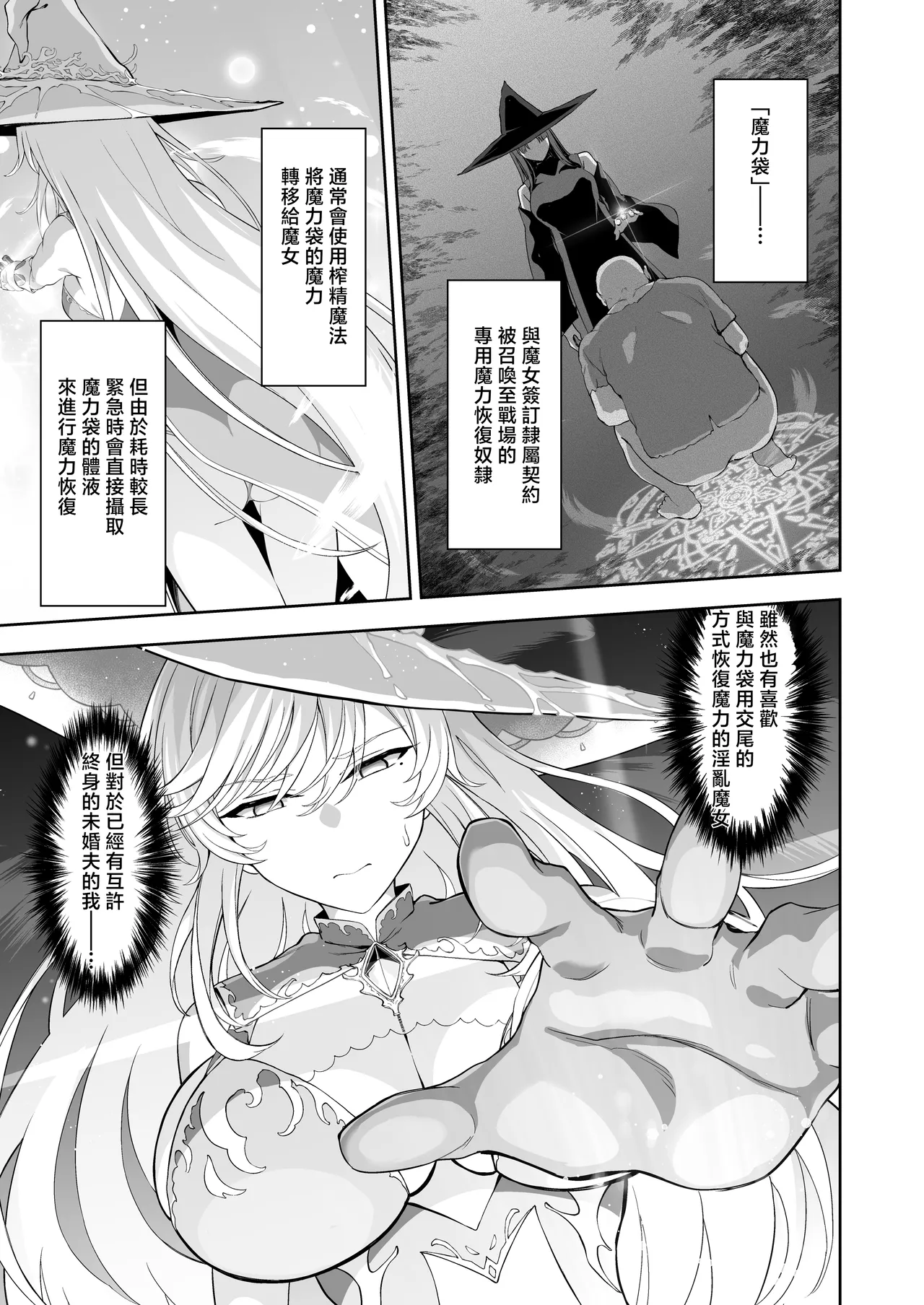 Ijimaya_Ijima_Yuu_Isekai_Kodomo_Heya_Ojisan_Saikyou_Majo_no_Shojo page 7 full