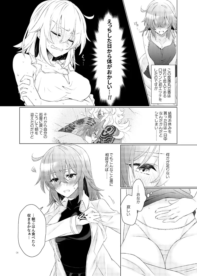 Ren Ai Beginner page 4 full