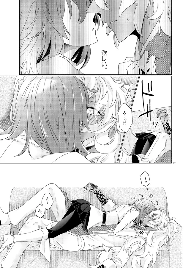 Ren Ai Beginner page 7 full