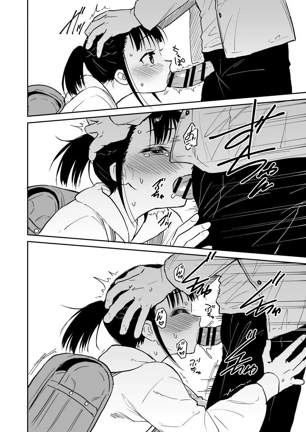 Loli Irruma Manga page 4 full