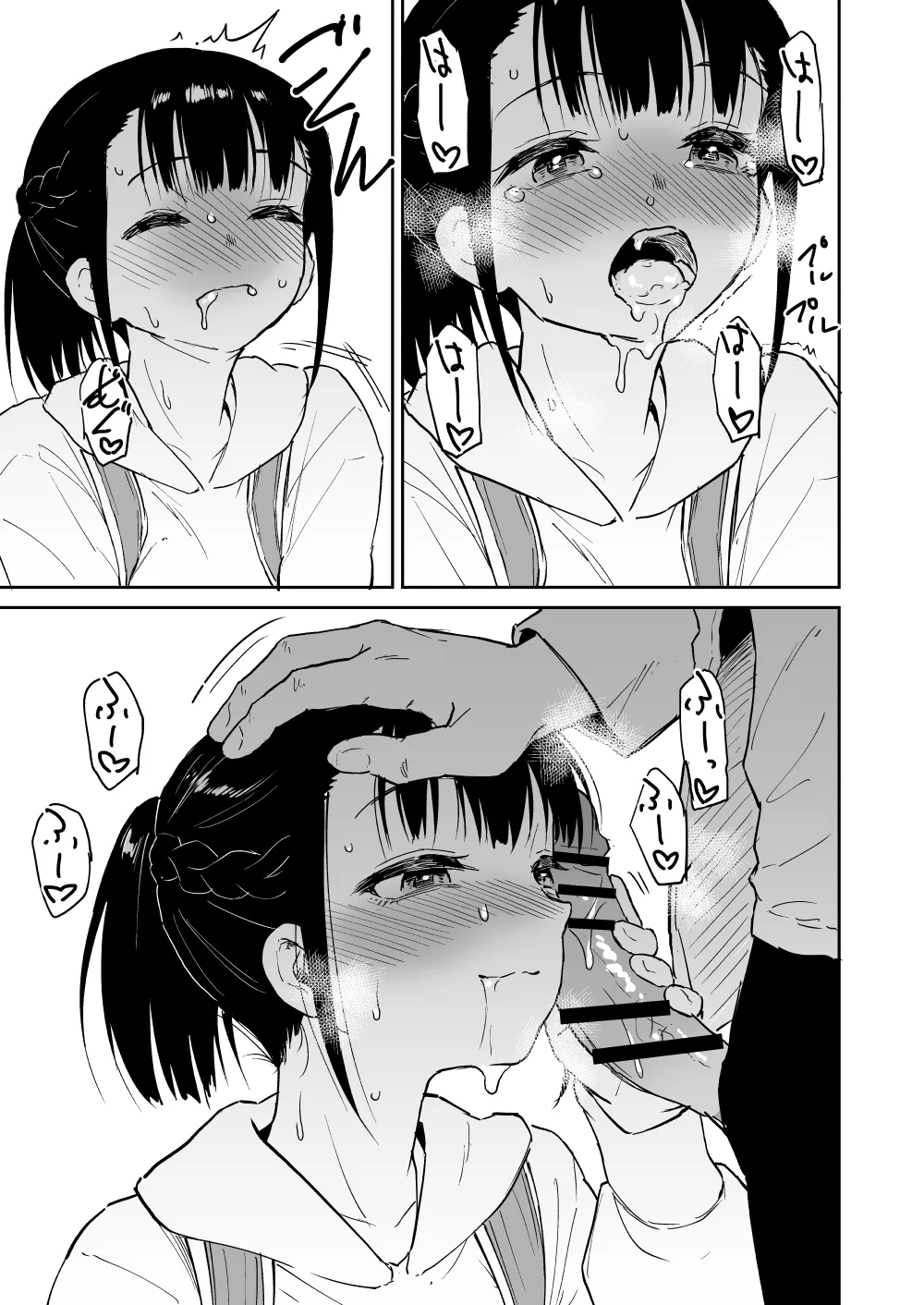 Loli Irruma Manga page 7 full