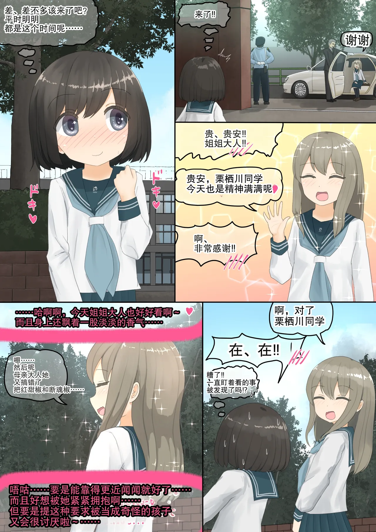 いぬ page 1 full