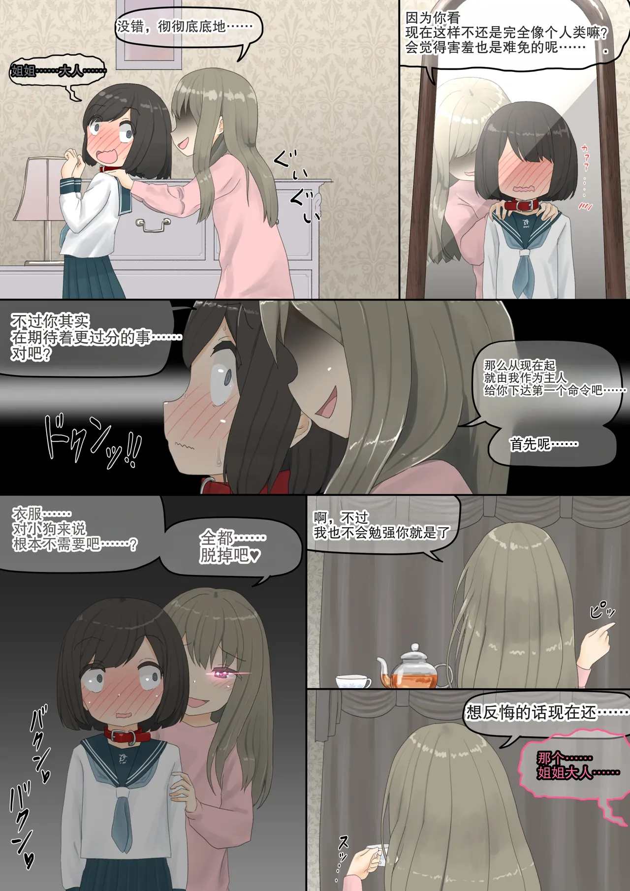 いぬ page 4 full