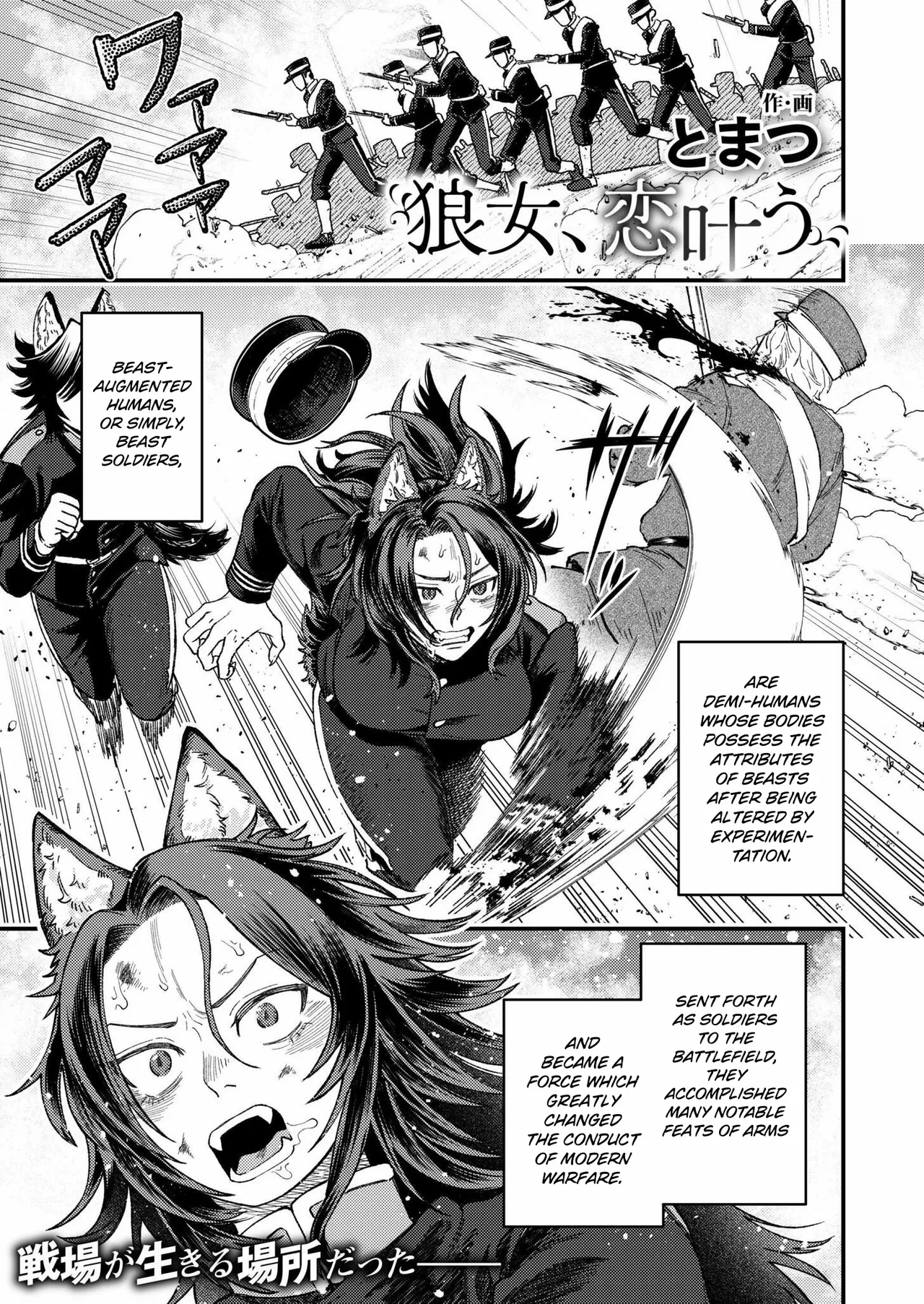 Okami Onna, Koi Kanau | The Wolf Woman Finds Love page 1 full