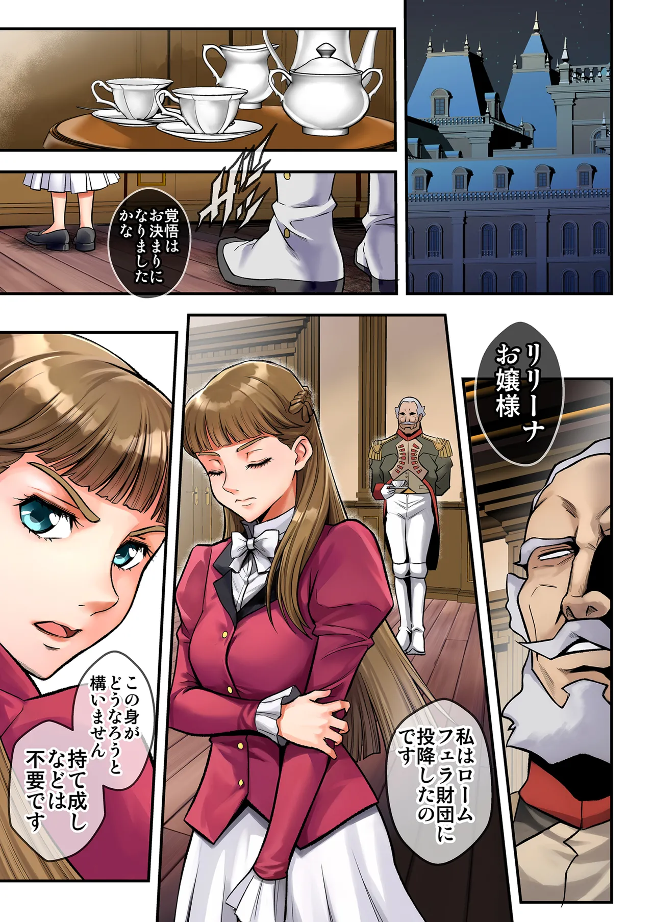 Princess page 3 full
