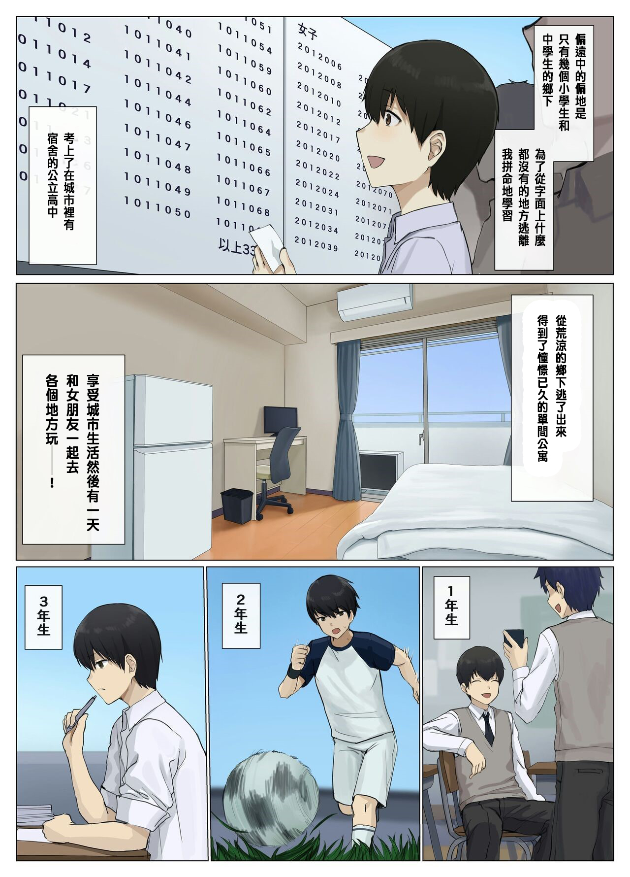ウーバー憑依 page 4 full