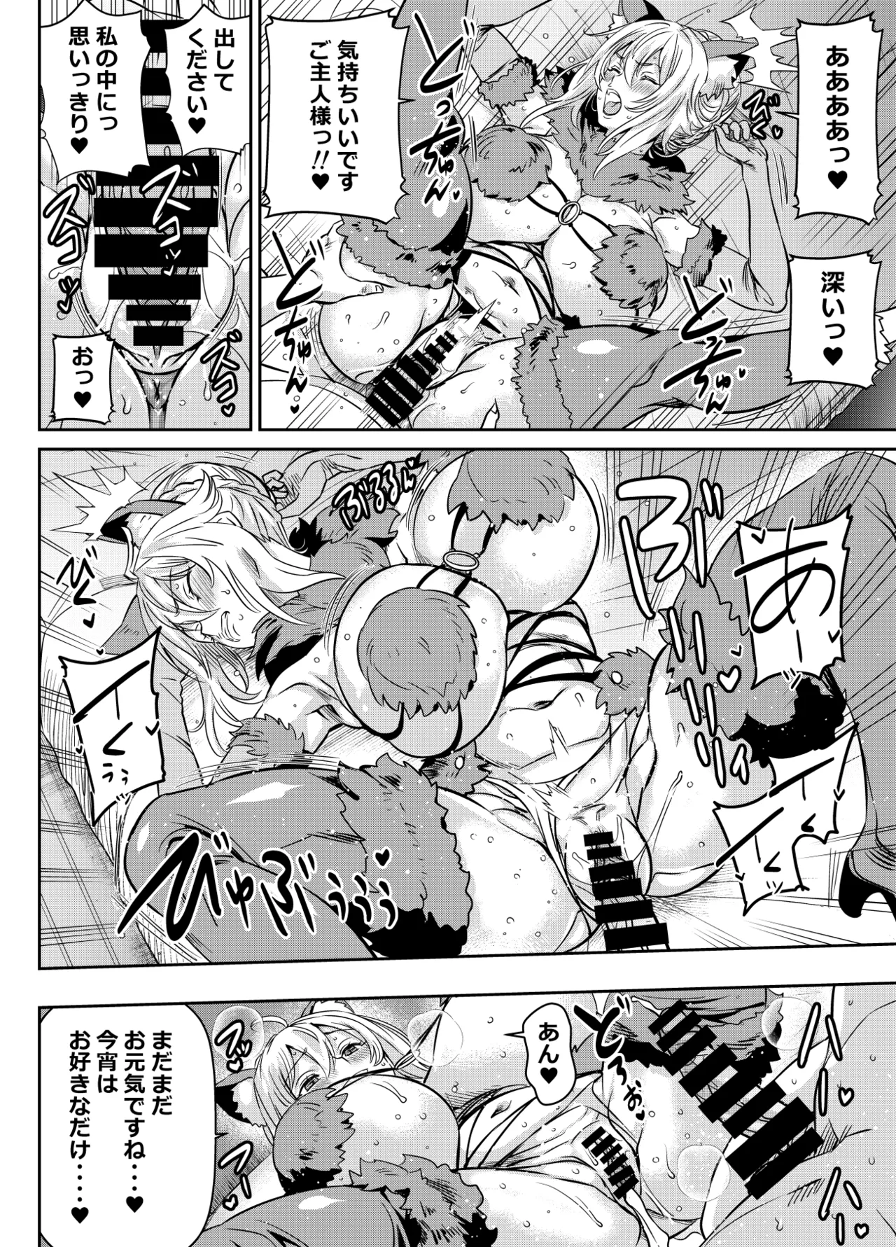 リクエストいただいたものです page 2 full