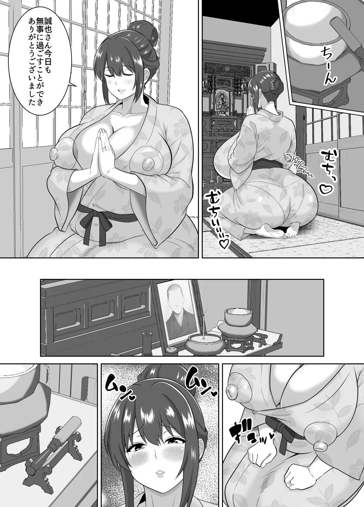 Kyokon No Ero Gaki Ni duò To Sa re Ta Mibōjin On'na Jūshoku page 8 full