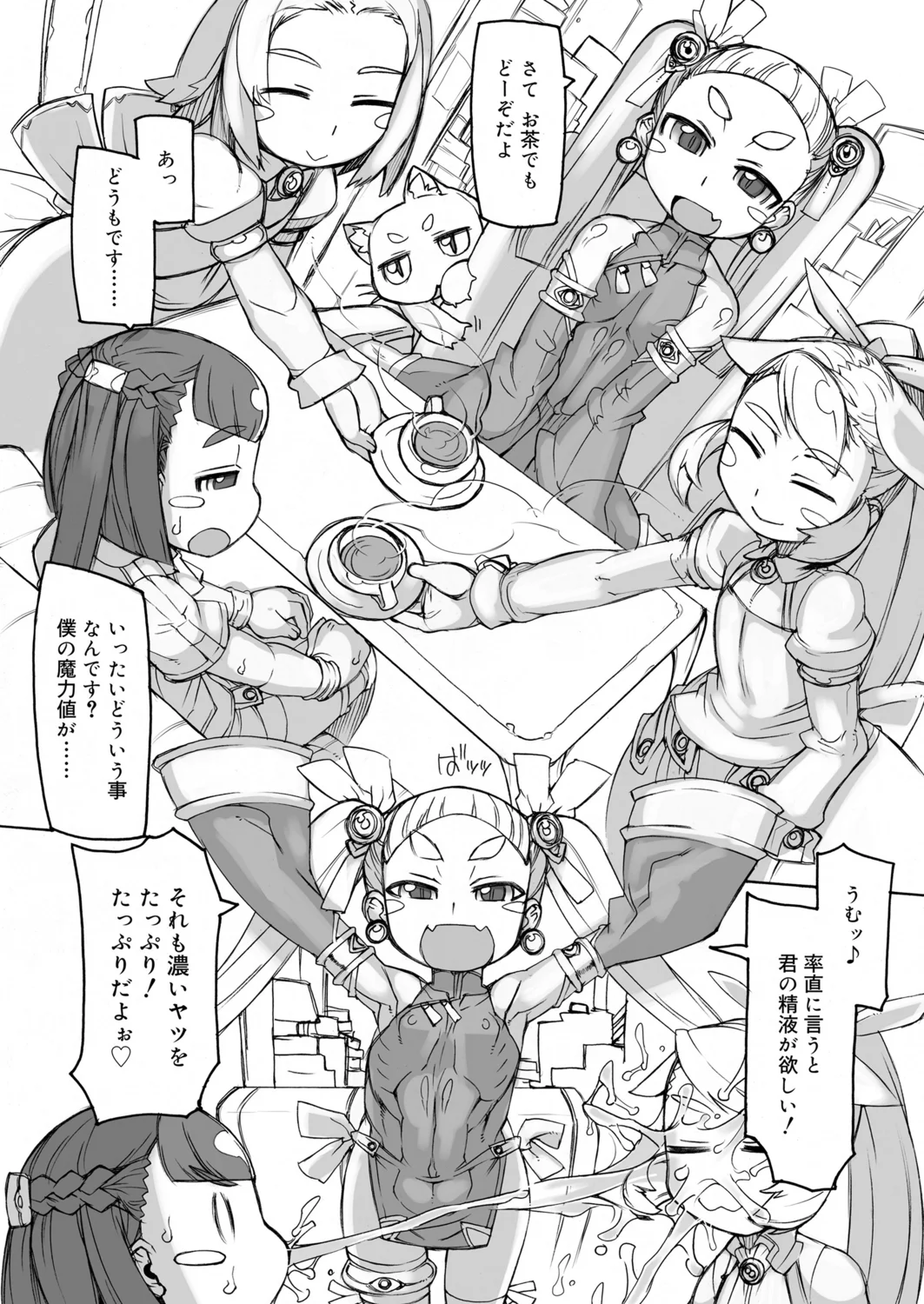 【 neko ya hutokoro gatu dou 】 sime sei sensei 1&2 page 2 full
