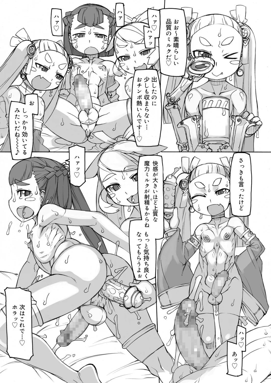 【 neko ya hutokoro gatu dou 】 sime sei sensei 1&2 page 7 full