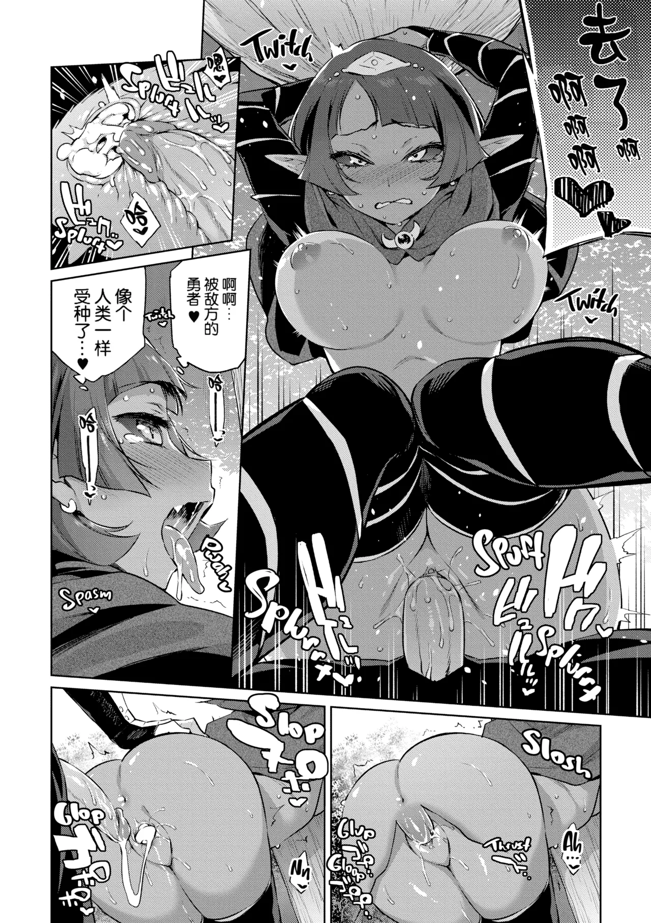 Zasshoku Yuusha Daiisshou page 4 full