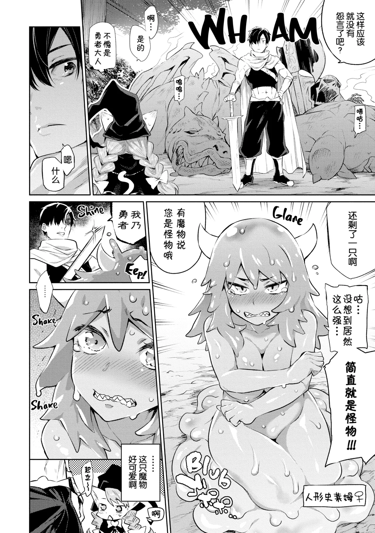 Zasshoku Yuusha Daiisshou page 8 full