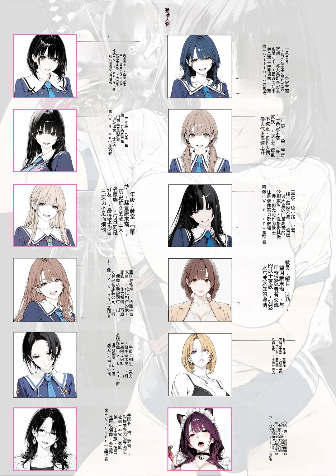 國立彩舞来学園 第01話 page 2 full