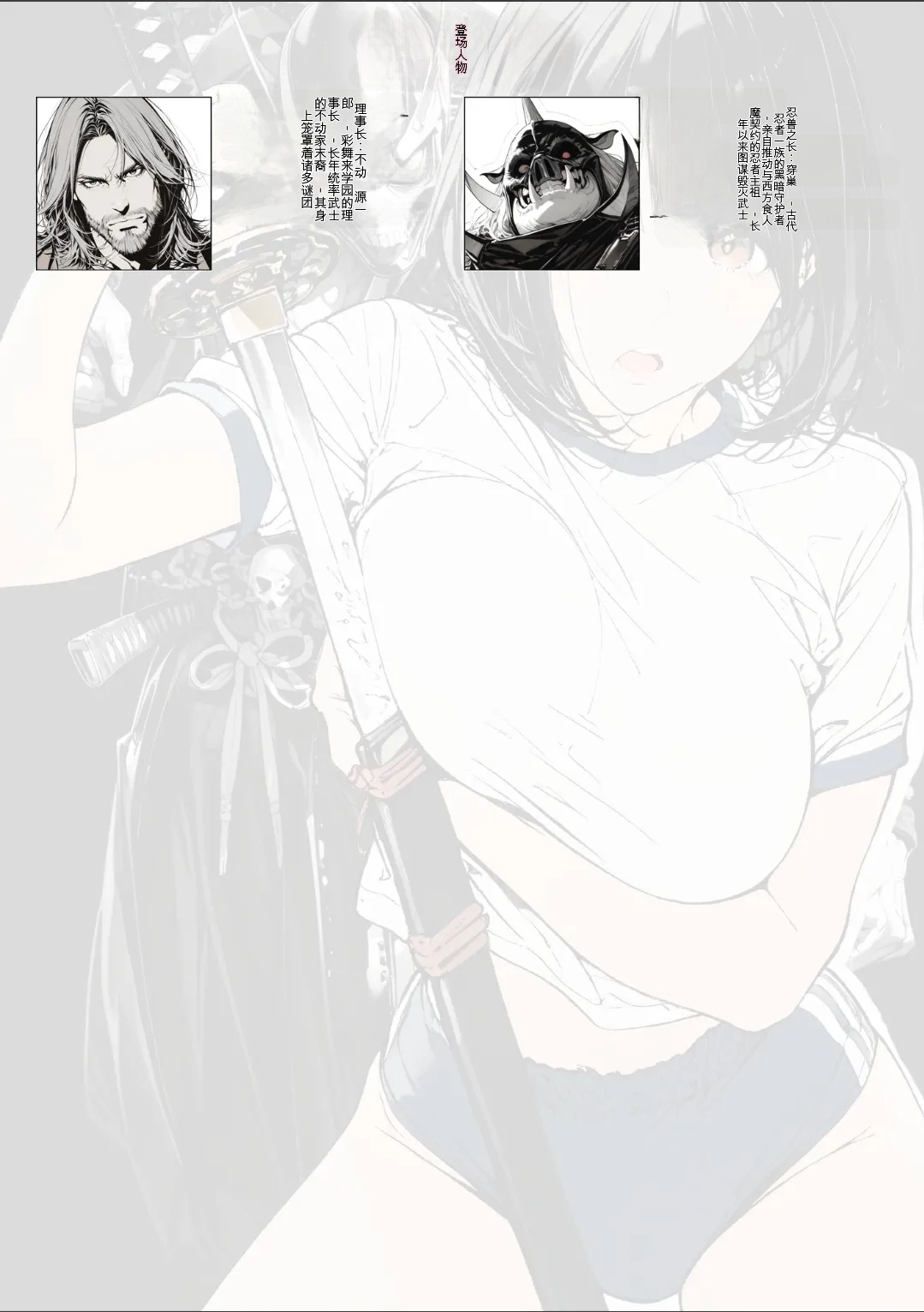 國立彩舞来学園 第01話 page 3 full