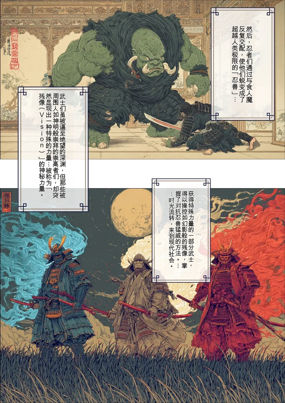 國立彩舞来学園 第01話 page 5 full