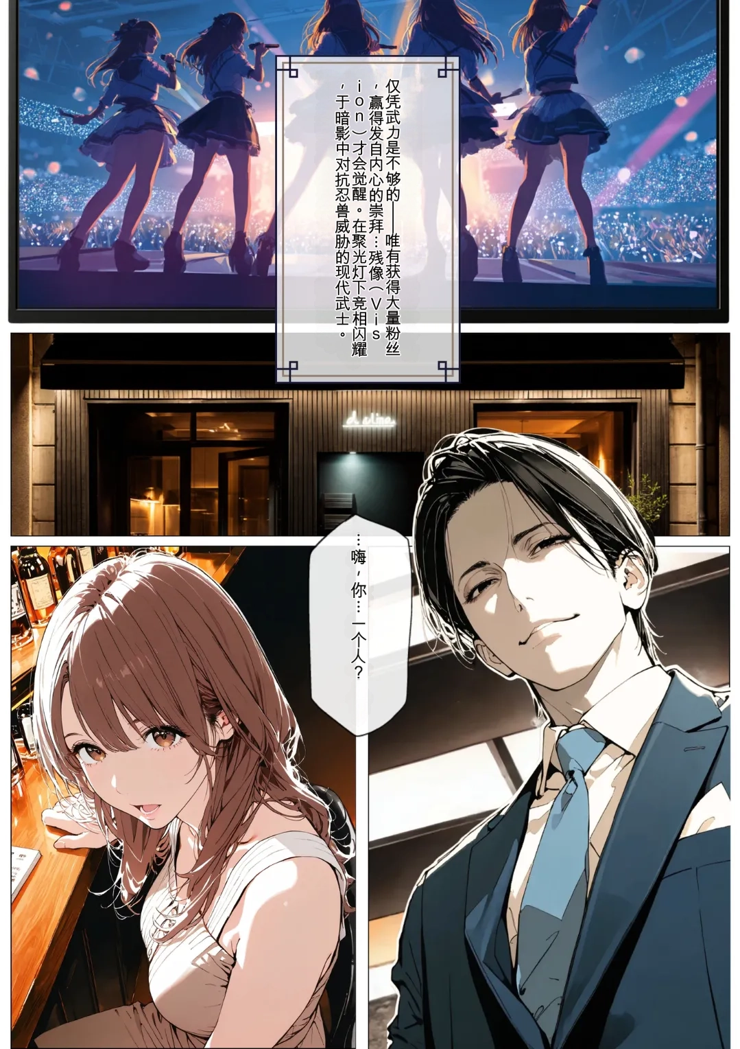 國立彩舞来学園 第01話 page 7 full