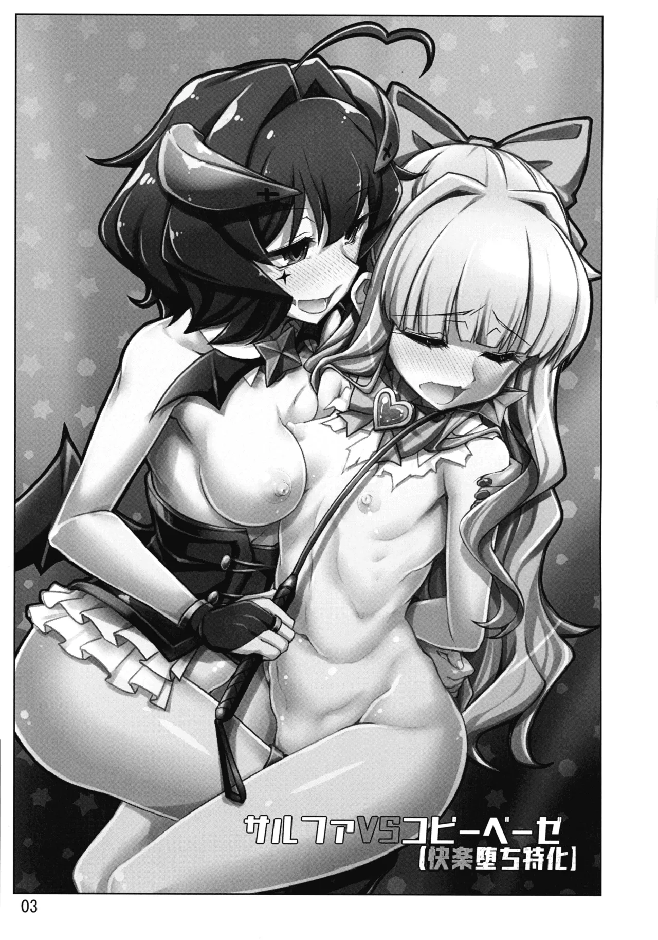 Sulfer VS Copy Beize page 3 full