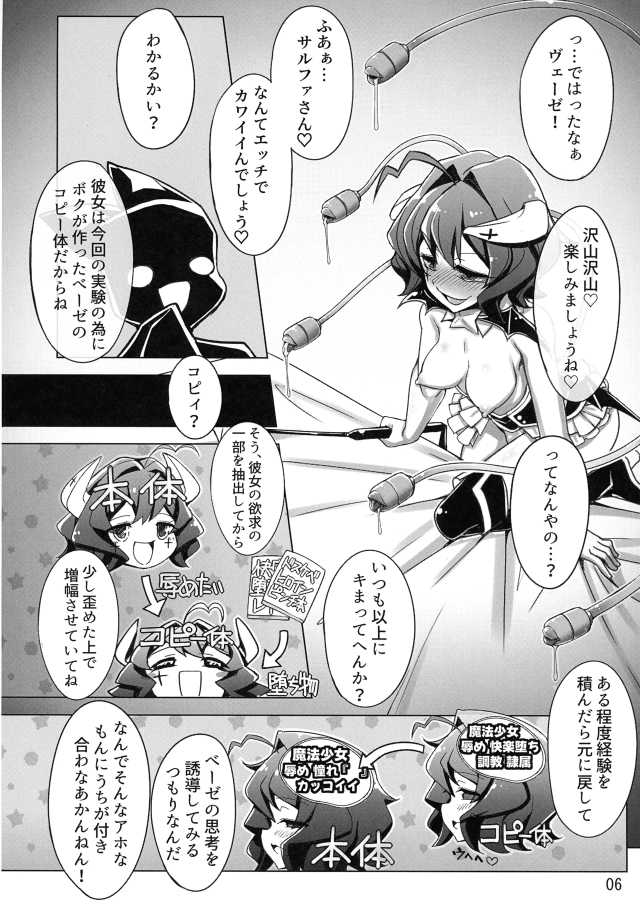 Sulfer VS Copy Beize page 6 full
