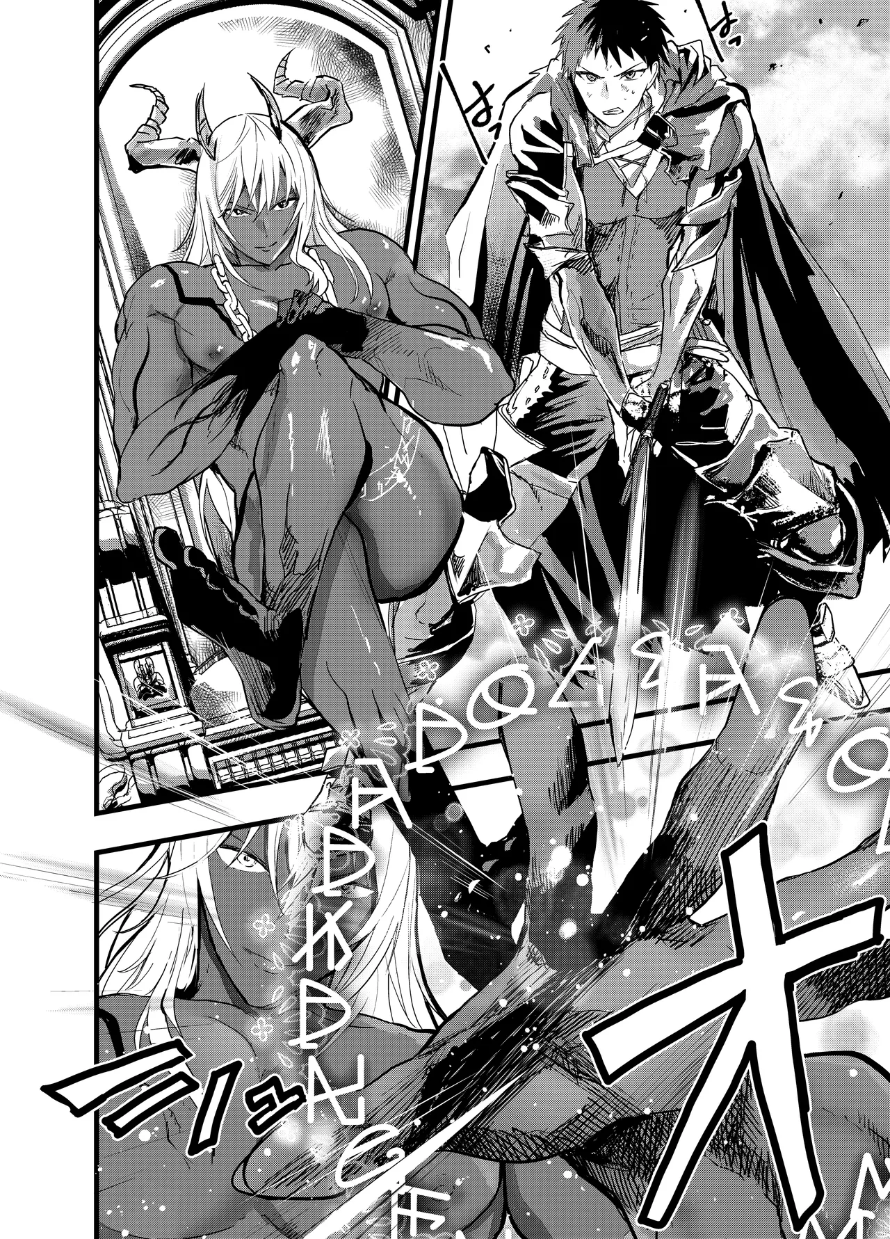 連続絶頂!メス堕ち勇者! page 5 full