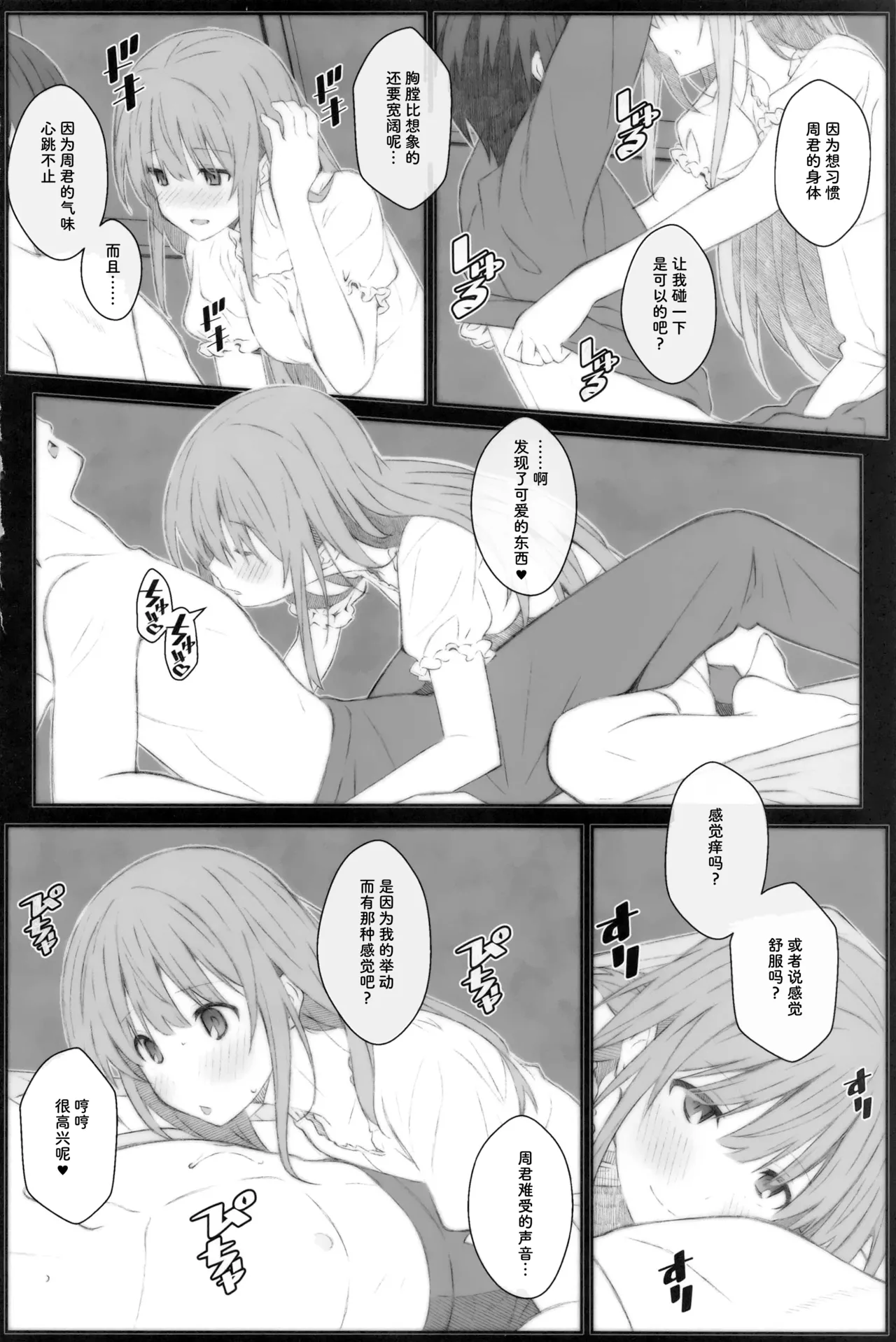 TYPE-69a page 4 full